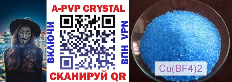 A-PVP VHQ  Серов 