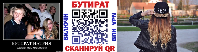 что такое наркотик  Серов  Бутират Butirat 