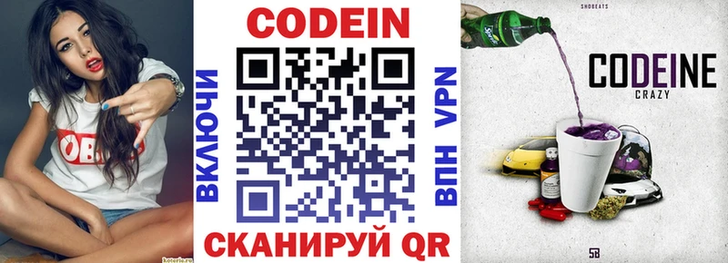 продажа наркотиков  Серов  Кодеин Purple Drank 