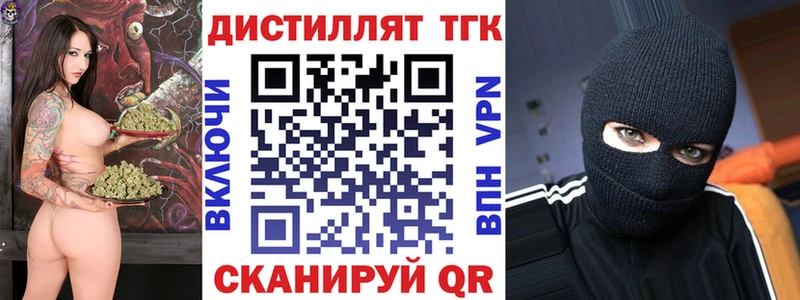 ТГК THC oil Серов
